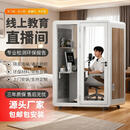 隔音房静音舱电话亭录音棚办公隔音仓双人洽谈间移动直播间隔音舱 隔音直播间150*150*225cm木纹白