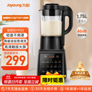 九阳破壁机家用轻音全自动多功能降噪预约豆浆机榨汁辅食机1.75L五谷杂粮3-5人金榜Y915S政府补贴