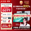 科大讯飞人工智能旗舰学习机T30 Lite 12.5英寸护眼大屏 中高考同源技术 星火+DeepSeek双AI模型 8+512G 