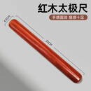 兜逛介家太极尺短棍实木太极尺棒太极棍短棍太极尺行功棒太极棒千斤把木棍 红木太极尺【长33cm直径4.5cm】