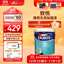 多乐士（Dulux）乳胶漆底漆致悦通用无添加防霉抗碱环保内墙漆A914-65749白色18L
