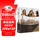 （樊登推荐）DK温迪嬷嬷讲述1000幅世界名画（精装）