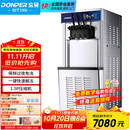 东贝(Donper)冰淇淋机冰激凌机立式软质三色雪糕机冰棒机甜筒机全自动奶茶店设备CHL35