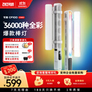 zhi yun智云写趣CF100专业棒灯 100W全彩RGB手持灯棒便携LED补光灯人像打光灯直播摄影氛围灯CF100 COMBO