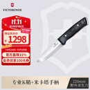 维氏瑞士军刀米卡塔户外大师 L220mm户外刀具折叠刀防身刀黑色4.2261