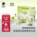 babycare儿童餐具新生儿礼盒高档幼儿园宝宝礼物注水保温辅食碗吃饭7件套