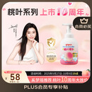 贝亲（Pigeon）洗发水沐浴露 含桃叶精华 婴儿洗发沐浴二合一 500ml IA209