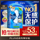 护舒宝液体卫生巾量多日用270mm32片姨妈巾无感保护京东自营官方旗舰