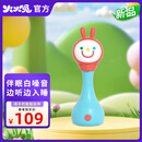 火火兔智能早教机电子摇铃R1S新生幼儿0-1岁宝宝安抚玩具生日礼物 【新款】R1摇铃+安抚哄睡+76个内容