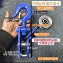 重型滑轮2t加厚钢板矿用滑轮轴承吊钩滑轮加重型起重滑车钢轮国标 咖啡色加厚重型滑车1吨(钢轮