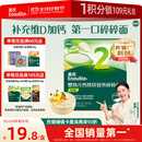 英氏（Engnice）婴幼儿加钙碎碎面200g 辅食面条婴儿宝宝儿童辅食面 采销真验厂