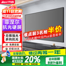 竹者菲涅尔抗光硬屏中长焦投影幕布  超短焦激光电视抗光幕布 适配极米当贝投影仪画框幕布 100英寸【包安装】 8K中长焦菲涅尔硬屏