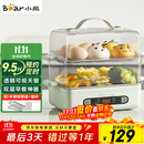 小熊（Bear）煮蛋器 蒸蛋器 智能电蒸锅小型2-3人用自动断电 家用多功能早餐机煮鸡蛋神器ZDQ-B06N3 