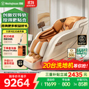 西屋（Westinghouse）【CE认证】 S570家用智能电动按摩椅全身按摩器肩颈腰背揉捏全自动太空舱沙发2025十大按摩椅品牌 霞光橙【温馨浪漫，浅色家居首选】