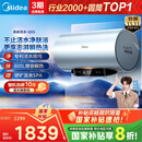 美的（Midea）【亲肤活水Q5S】60L电热水器 瞬热洗富锶养肤温泉浴 免换镁棒3200W速热家用储水式国家补贴20%