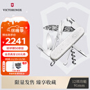 维氏瑞士军刀伴侣25年大马士革限量版91mm1.3901.J25