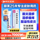 丽芙吡美莫司乳膏1%*10g/盒 吡美莫司乳膏京东自营皮炎湿疹用药