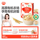 秋田满满有机婴幼儿面条原味200g 宝宝面条儿童营养早餐辅食面 100%真验厂