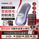 UlikePro10蓝宝石冰点刮毛刀脱毛仪男士脱毛美容仪生日礼物女生