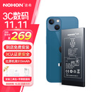 诺希 适用于苹果13电池【3C认证 免费到店安装】iphone 13手机内置电池更换大容量 至尊版3740mAh