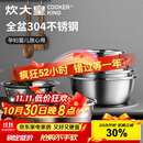 炊大皇 不锈钢盆筛五件套304钢加大加厚洗菜盆沥水和面盆沙拉拌菜调料盆