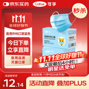 可孚医用外科口罩灭菌级过敏性鼻炎冬季保暖口罩50只独立包装一只一袋