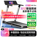易跑YPOO马拉松跑步机家庭用静音爬坡登山机全折叠健身房器材M1 Pro