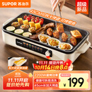 苏泊尔（SUPOR）烤肉锅电烤盘 家用电烧烤炉 电烤炉多功能锅烤串烤肉一体不沾烤串机可拆烧烤炉GJ4525P812国家补贴