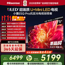 海信电视小墨E5Q Pro75英寸 768分区U+MiniLED 信芯芯片 抗反光防眩光墨晶屏 300Hz 国家补贴75E5Q-PRO