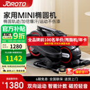 捷瑞特（JOROTO）踏步机原地跑家用健身器材迷你椭圆运动安静脚踏健身小走机ME15 经典黑