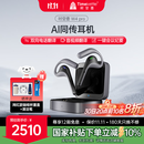 时空壶W4pro同声翻译耳机实时电话翻译器转写会议视频演讲外语学习开放式Al智能耳机