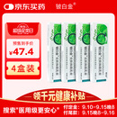 铍白金 铍白金皮肤抑菌乳膏皮白金软膏草本成人 四盒装