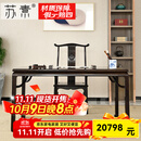 苏素红木家具紫光檀（学名：东非黑黄檀）实木书桌1.68米画案中式书房明式书法写字台 1.68米桌+椅【精品级油漆】 整装