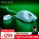雷蛇（Razer）毒蝰V3pro专业版无线鼠标 8K 电竞游戏轻量化 cs2 三角洲打瓦 LOL Faker冠军同款推荐 无线电竞 白