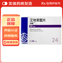 [申维]艾地苯醌片 30mg*24片 5盒装