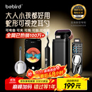 bebird【耳朵护理仪】蜂鸟可视挖耳勺带镊子可视化可视耳勺掏耳朵采耳神器掏耳勺成人儿童套装3 PlusR37R