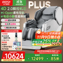 艾力斯特（iRest）按摩椅家用国家补贴柔性导轨零重力太空舱2025十大品牌全身4D按摩自动爸妈礼物S750pro/S750plus 【万元旗舰-超级新品】S750plus珠光白