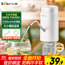 小熊（Bear）抽水器桶装水 饮水机抽水神器 水泵压水器纯净水电动取水器 矿泉水自动上水器 YSJ-D05U2 政府补贴