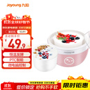 九阳（Joyoung）家用全自动小型酸奶机精准控温 恒温酸奶发酵机 SN－10J91