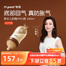 世喜新生儿防胀气奶瓶3-7个月PPSU婴儿仿母乳奶嘴240mlAB款随机发