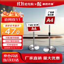 豪思克普 指示牌立牌A4 银色直角不锈钢展示架广告牌引导牌水牌可伸缩标识牌