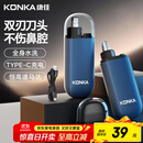 康佳（KONKA）电动鼻毛修剪器男士专用迷你便携鼻毛剪低音剃鼻毛器快速充电持久续航圆拱刀头不伤鼻腔节日礼物
