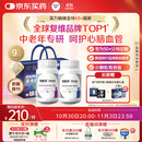 善存中老年男女复合维生素 B族维B1D3CE钙镁锌硒生物素叶酸 160粒*2瓶