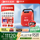 鱼跃（Yuwell）半自动体外除颤仪AED  Heart Save Y6 4.3寸屏 限时送礼