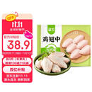 圣农鸡翅中净重2斤/袋 可乐鸡翅 大翅中 烤鸡翅 清真食品  烧烤食材