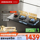 老板（Robam）【搭配老板小黑翼系列】70%热效率JZT-55B7A天然气燃气灶煤气灶灶具国家补贴5.2kW火力猛火灶