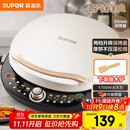 苏泊尔（SUPOR）电饼铛 电饼档 双面加热煎烤机烙饼锅早餐机 五档火力可调烤肉薄饼机升降烤盘 JD30AQ849