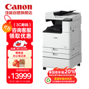 佳能（Canon）大型打印机iRC3322L 商用办公a3a4彩色复合机双面复印扫描自动输稿器/WiFi/工作台(3222L升级版)