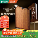 双枪乌金檀菜板 百年龄整木砧案板家用切菜食品抗菌防霉实木40*27*2.5