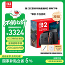 Nintendo Switch任天堂Switch2游戏机 2025款 磁吸Joy-con港版游戏主机 便携游戏掌机【单机 标准版】不含游戏